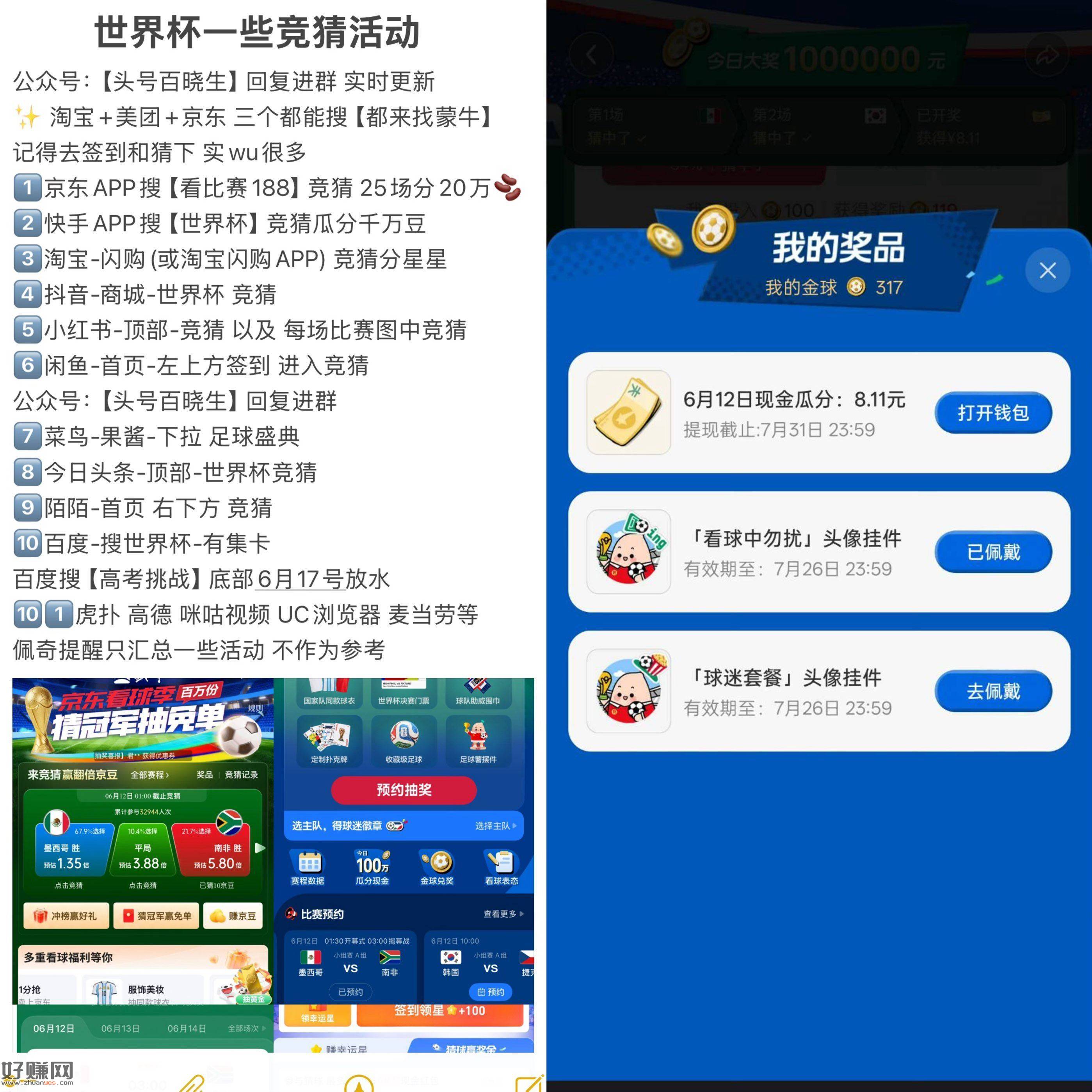 小红书找不到的 直接点链接进 ，其实给的还不错 挺多的哈