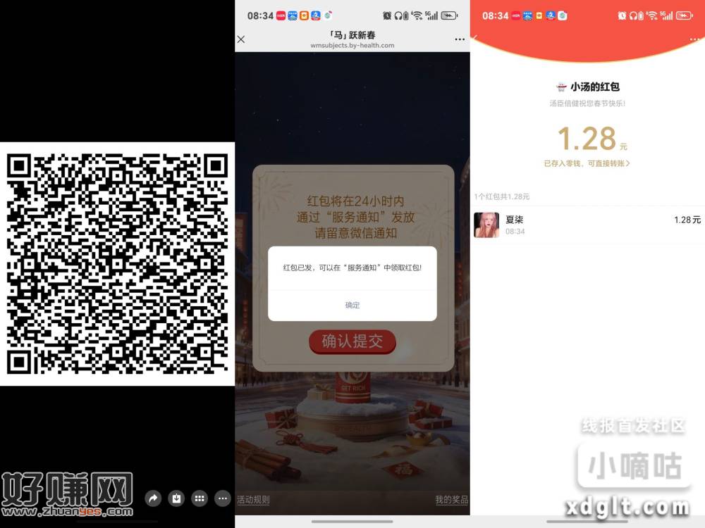 微信扫码打开 下拉底部 阅读原文 刚中1