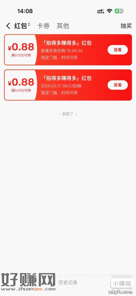 闲鱼搜 拍的多赚得多