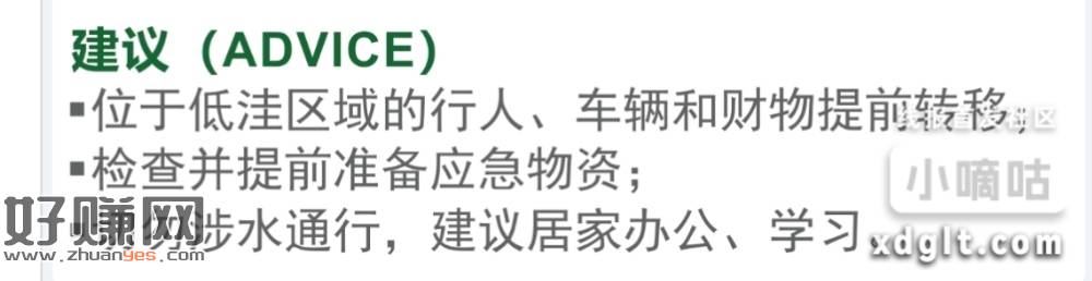 看看有无极端天气那个，认真选六个月内遇到过，建议那里认真看要