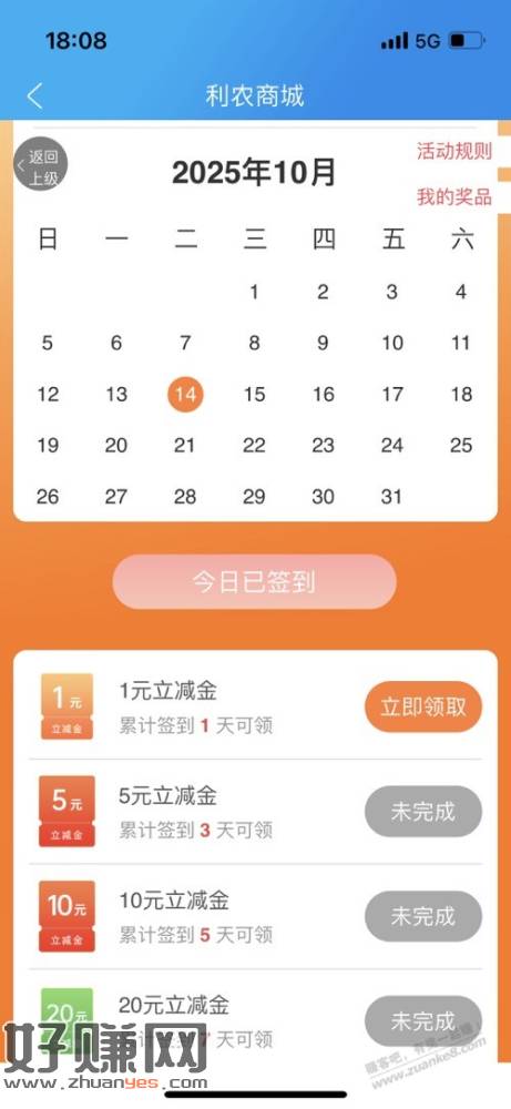 广西农信立减金