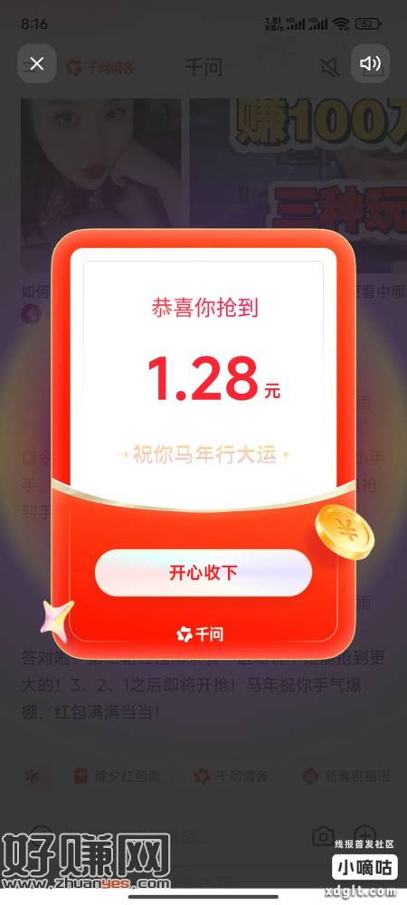 20.15 千问口令：