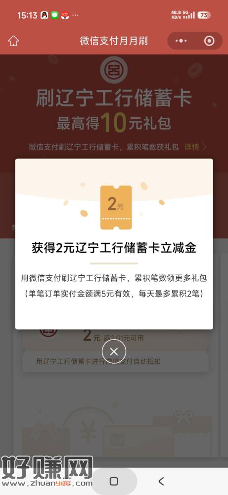 感谢老哥发的辽宁工行，特意坐公交去网点解的网点核实