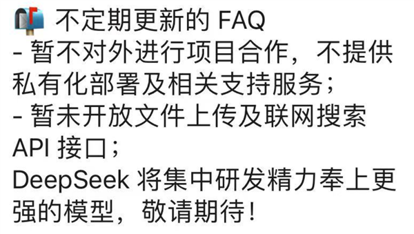 DeepSeek V4定价猛涨11倍 原来有苦衷:将研发更强的大模型