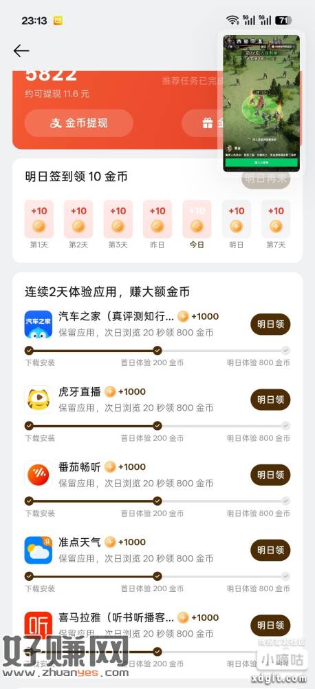 OPPO每天刷15 商店十块 钱包4.5 话说金标16的分身