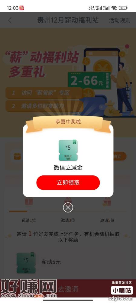 工商银行贵州新