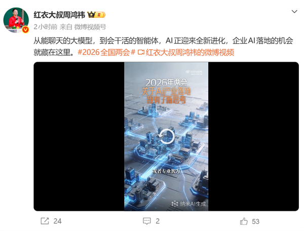 周鸿祎警示：养龙虾暗藏风险 AI幻觉或致C盘文件全被删