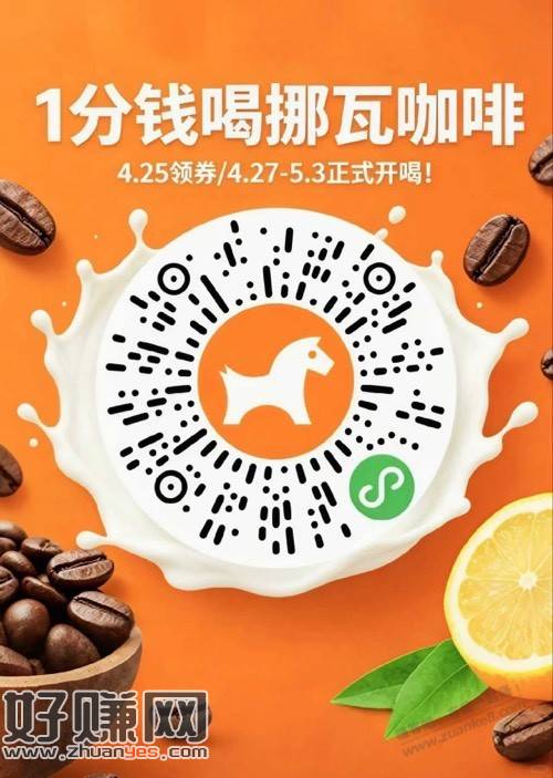 挪瓦，0.01咖啡，速度，新的