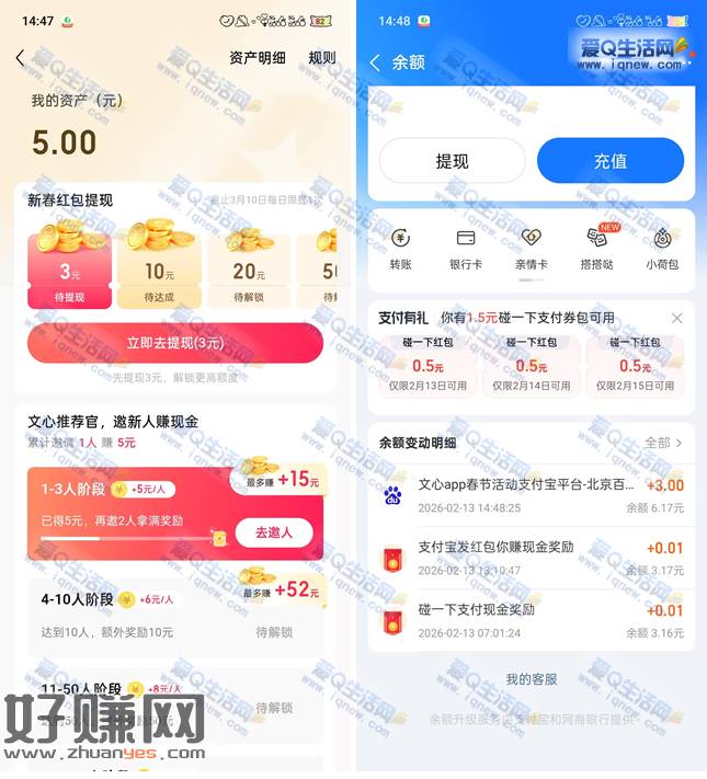 亲测3元秒到支付宝 百度文心推荐官参与