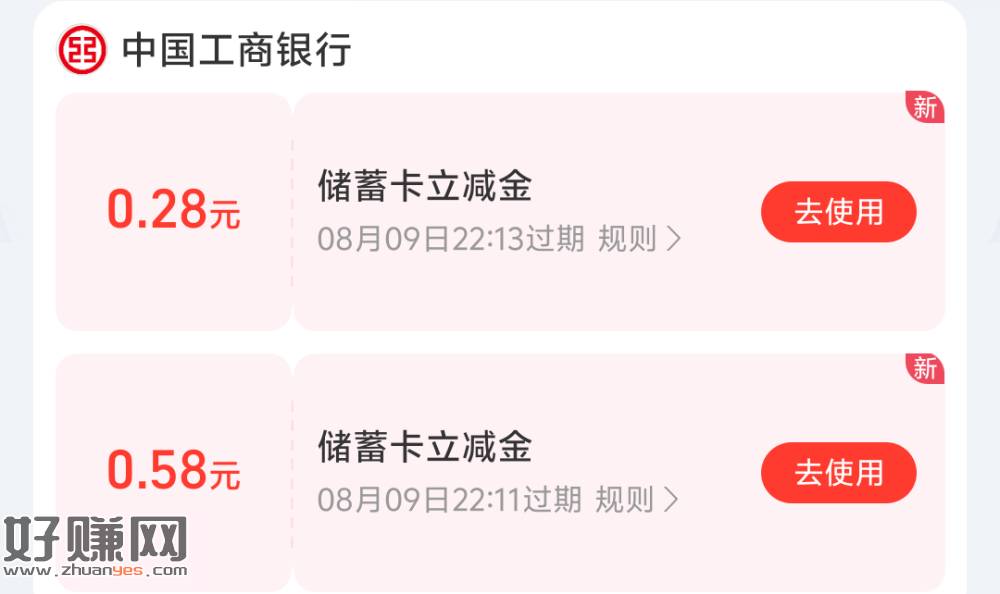 工行0.28/0.58/1.08 （可多号充同一号）