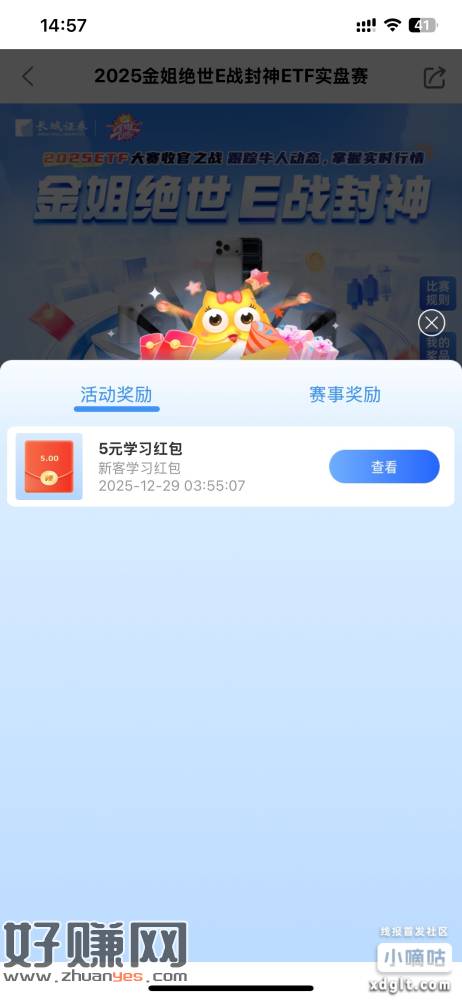 5毛，长城炼金术横幅金姐看到有50豆，不知道之前哪来的50豆