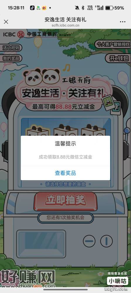 ＃公众号:工银天府