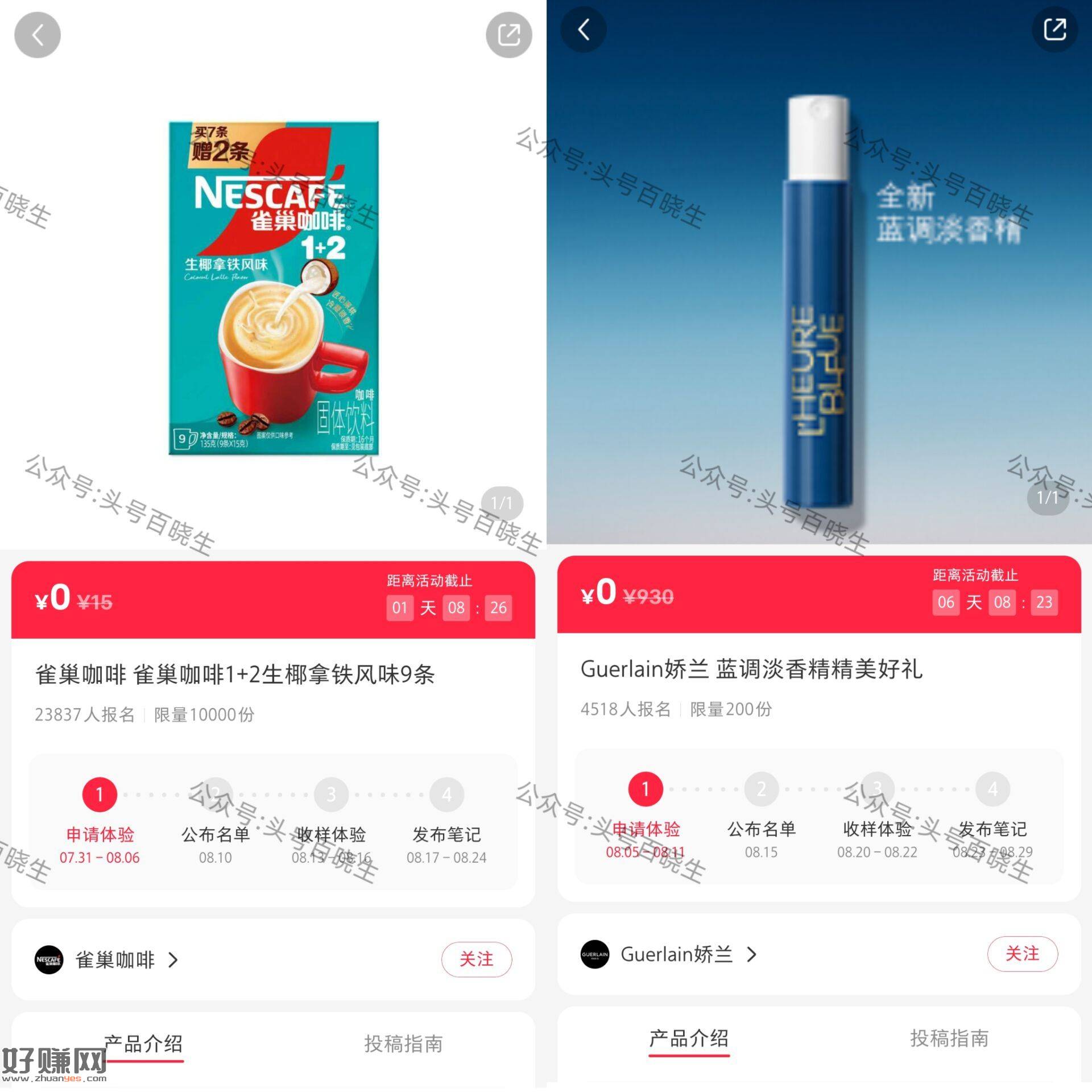 小红薯这两个申领 也记得参与