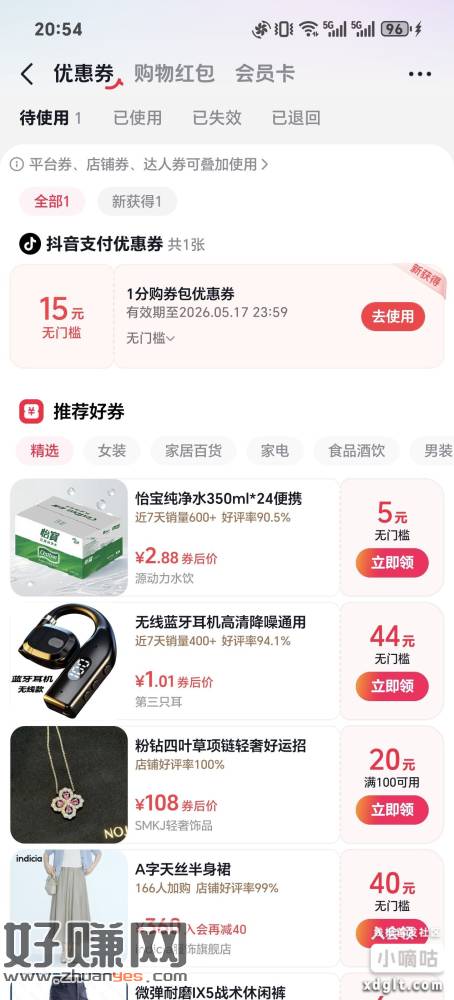 兄弟们，手机主板虚汗了，今天售后免费换了，抖音又可以重新注册
