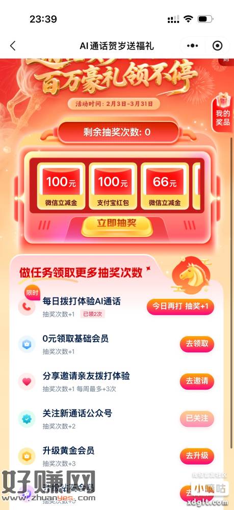 移动更新了 有66和100