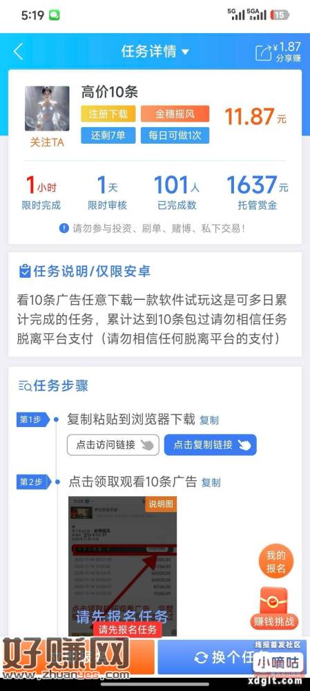 1.2一个看10个广告12元现金