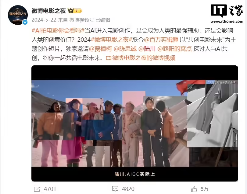 导演陆川称AI生成像预制菜，自己正用AI同时推进五部电影