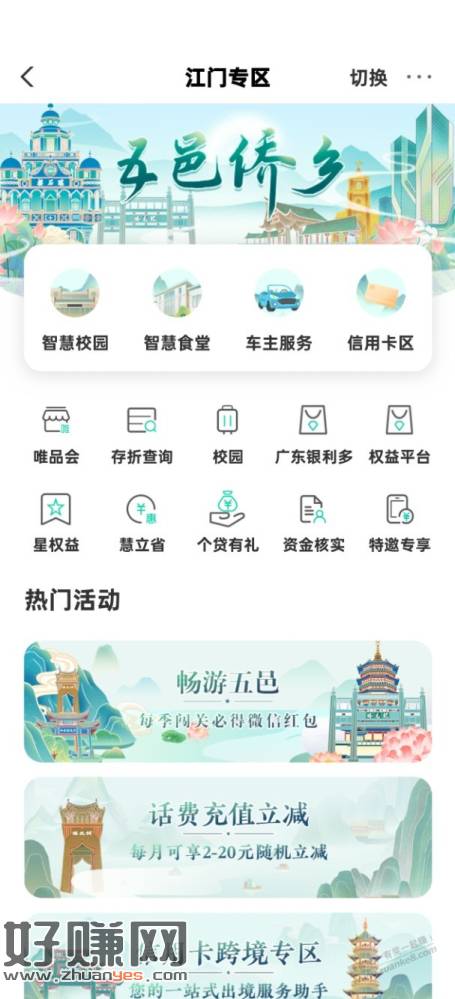 速度！农行5块大毛！今日破零！