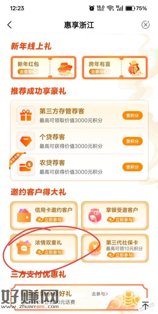 浙江农行16元大毛