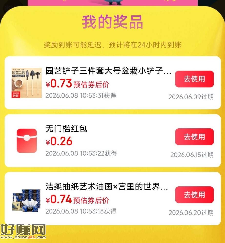 京东复制去抽 认有用的