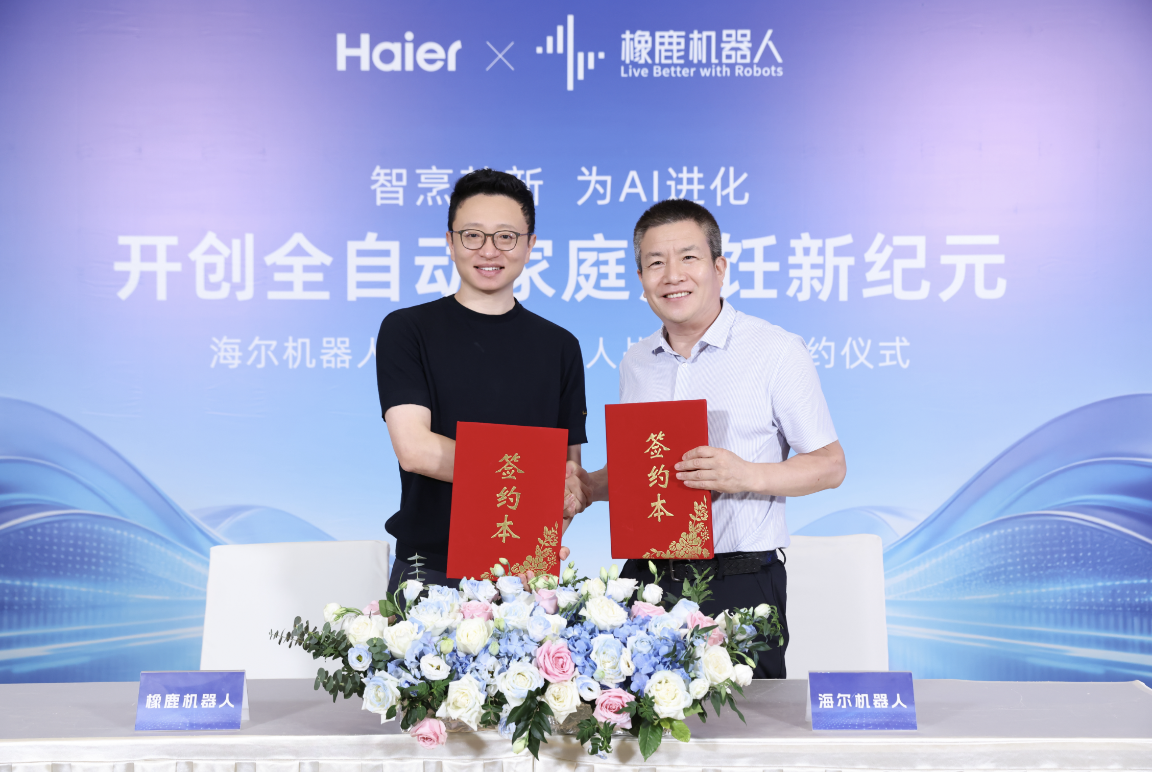 炒菜机器人这笔账,橡鹿和海尔算明白了