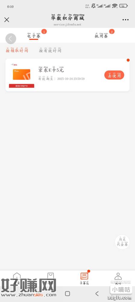 WASU萧山华数 公众号-在线客服-星喵会员-积分天天秒杀-