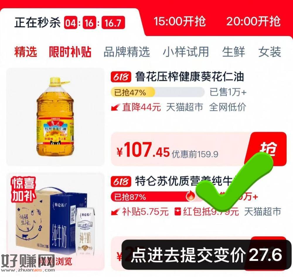 特仑苏250mlx16盒27.6一箱！！