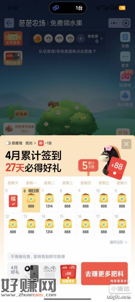 发几个签到的，