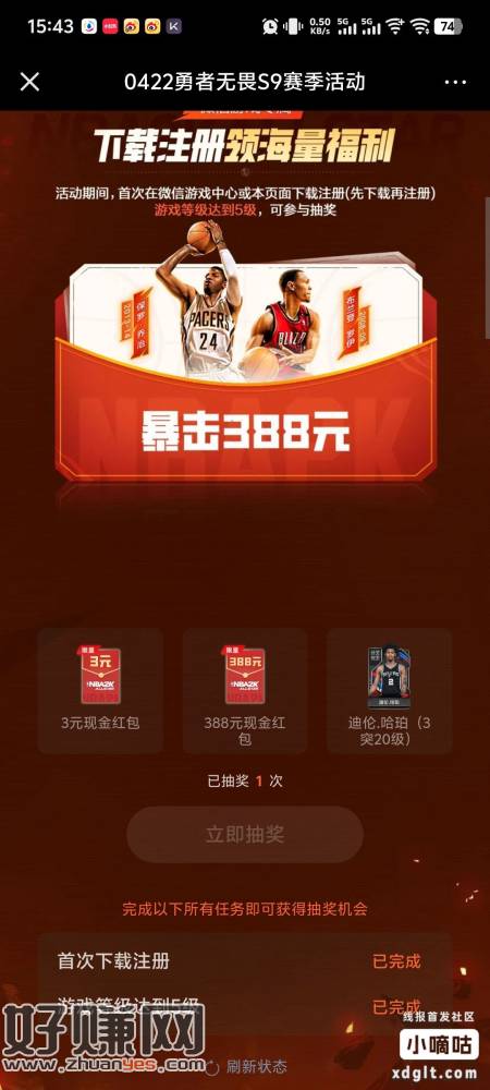 美职篮全明星限新3米