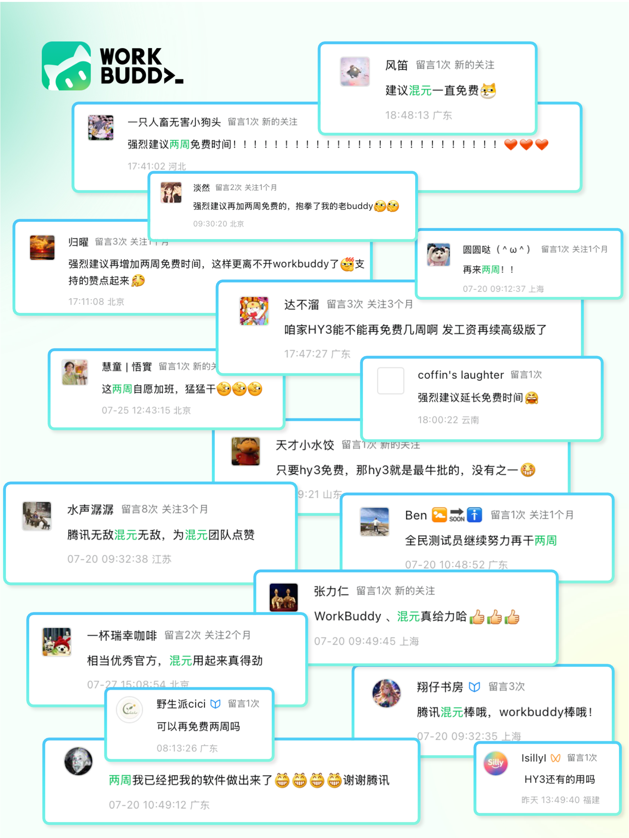 腾讯混元Hy3大模型免费调用再延期,顺延至8月31日