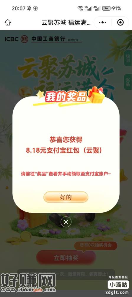 还有 把所有号拉满 可以充同一个号 不限卡