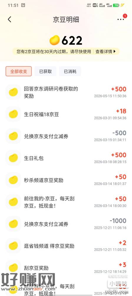 京东调研人人500豆  相当于5毛，复制浏览器跳转，重视！！