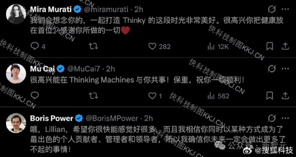 OpenAI前研究与安全副总裁 北大才女翁荔因身体透支官宣离职
