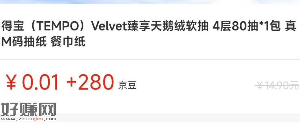 plus会员-京豆商城 ，现在有280豆+0.01💰