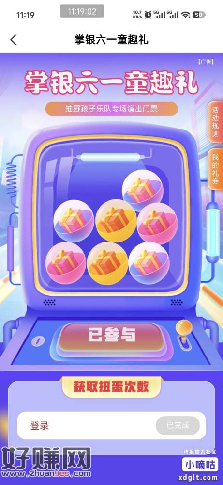 农行深圳分行 热门活动拉到下面六一活动，保底1.6立减金（飞