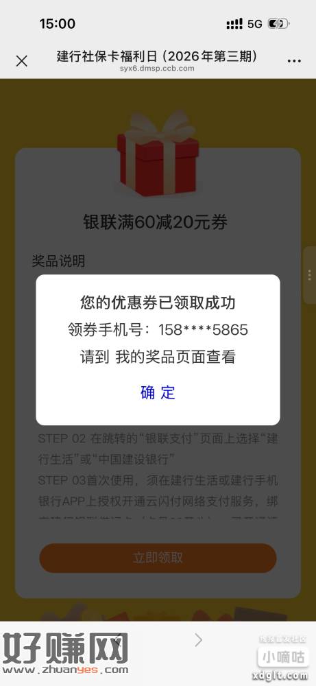 3月建行社保咔60-20卷