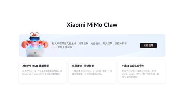 国产龙虾Claw大对决:百度第一、小米第二