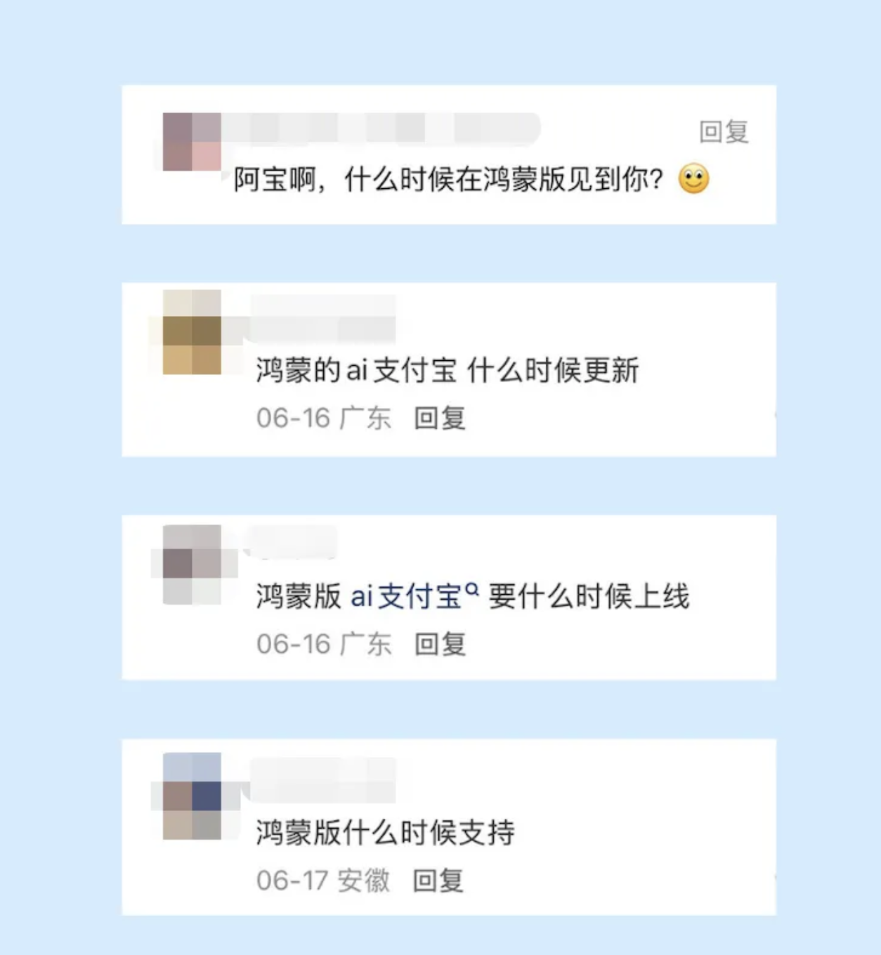 支付宝“阿宝”AI助手登陆鸿蒙,支持语音约保洁、打车、查社保