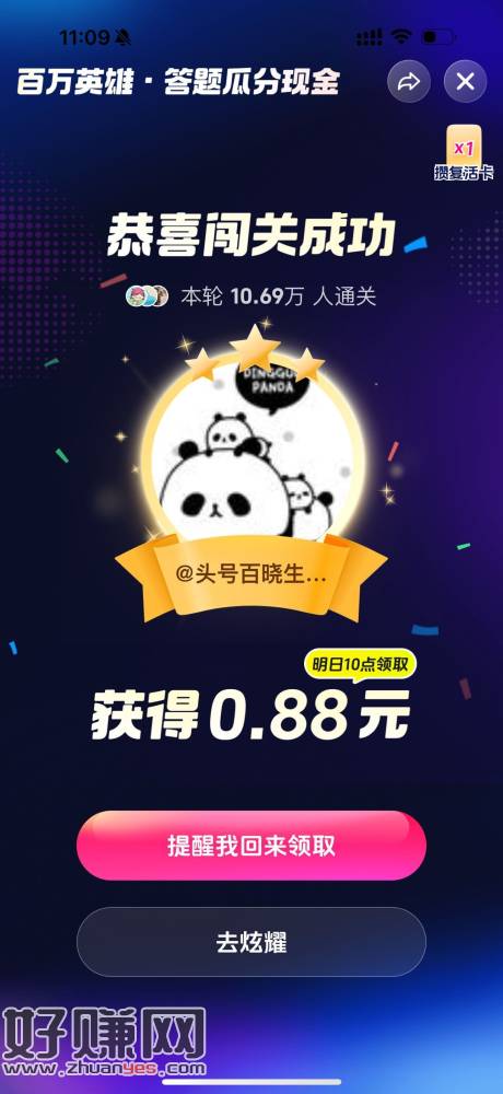 小七还是稳定全对 ，抖音黑科技嘎嘎稳 快就就完事