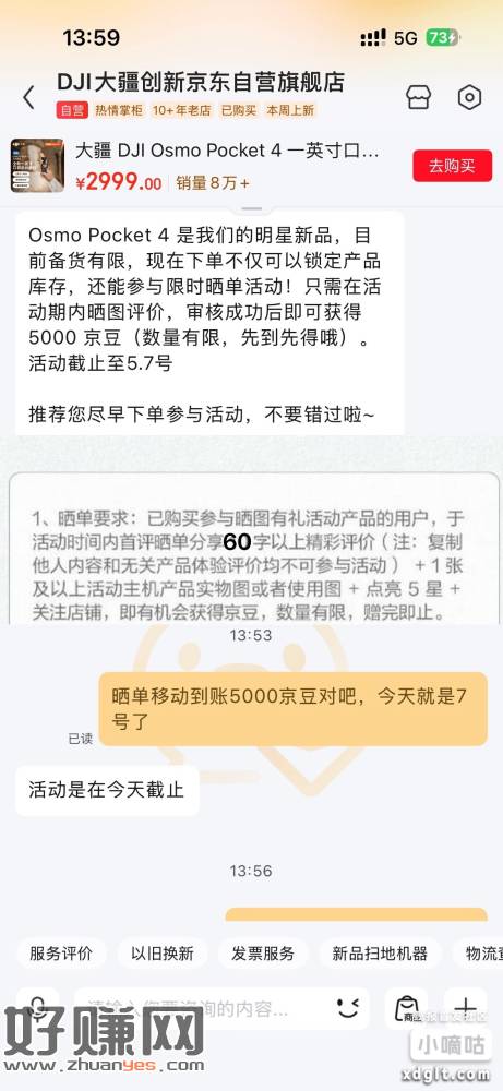 亰東有下过大疆pk4的