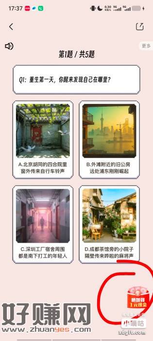 狗东 重生人格