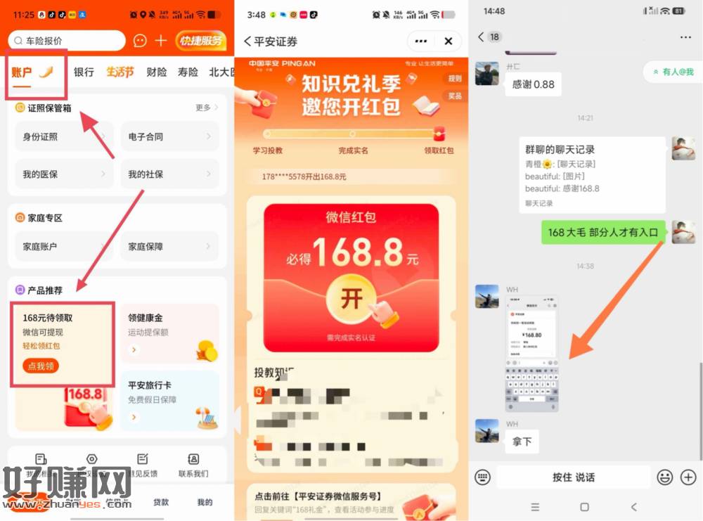 168大毛 部分人有入口
