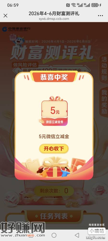 亲测