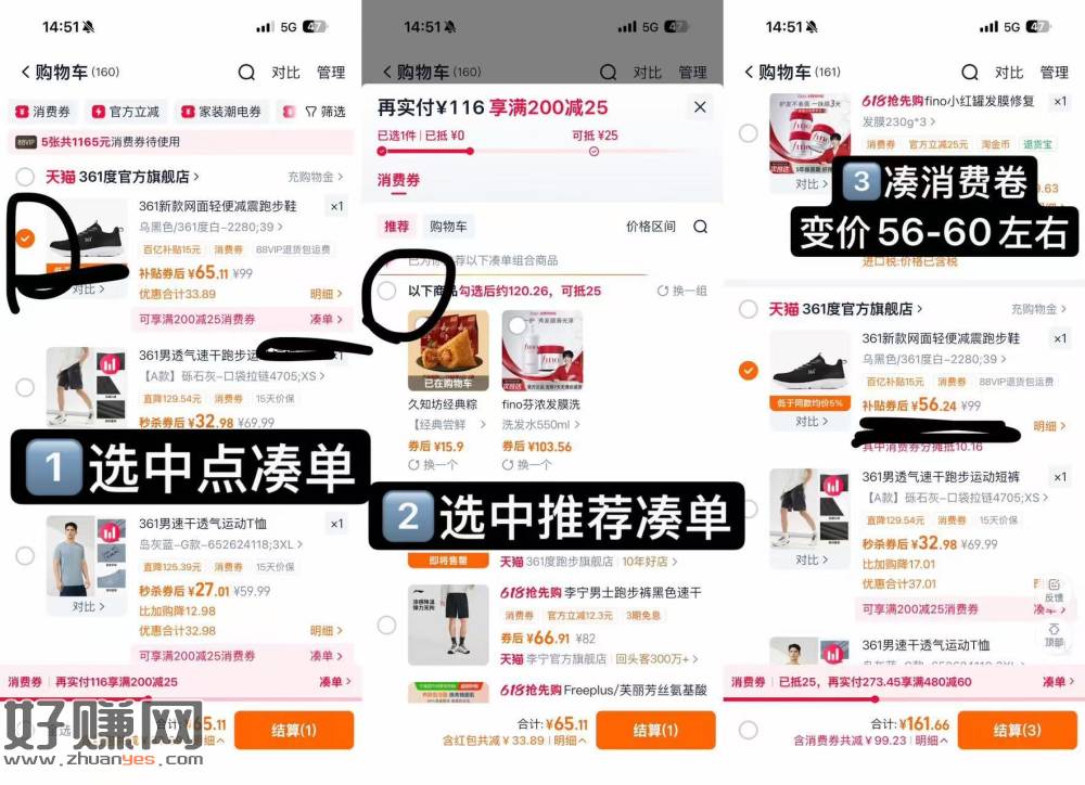 361鞋子56左右 手慢不抵扣
