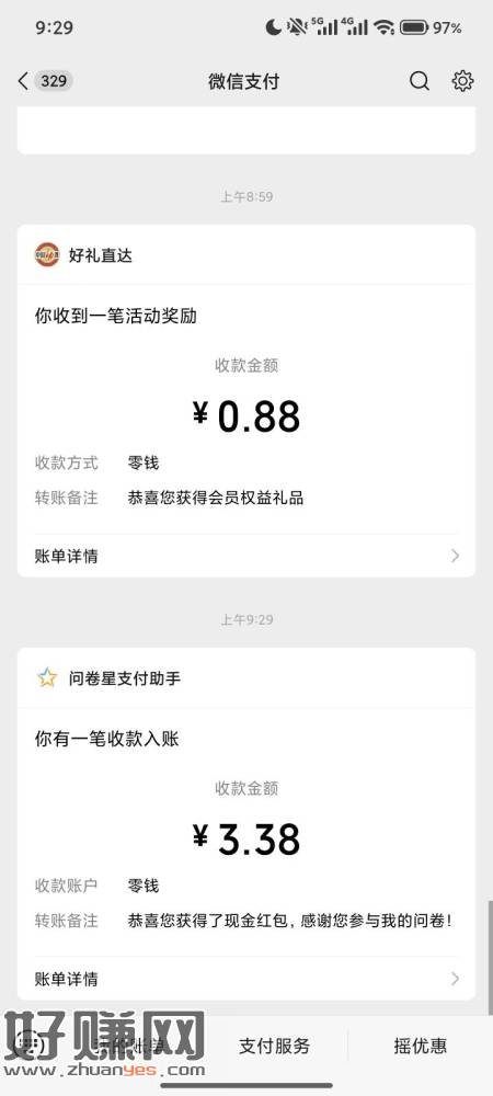 全对信息乱