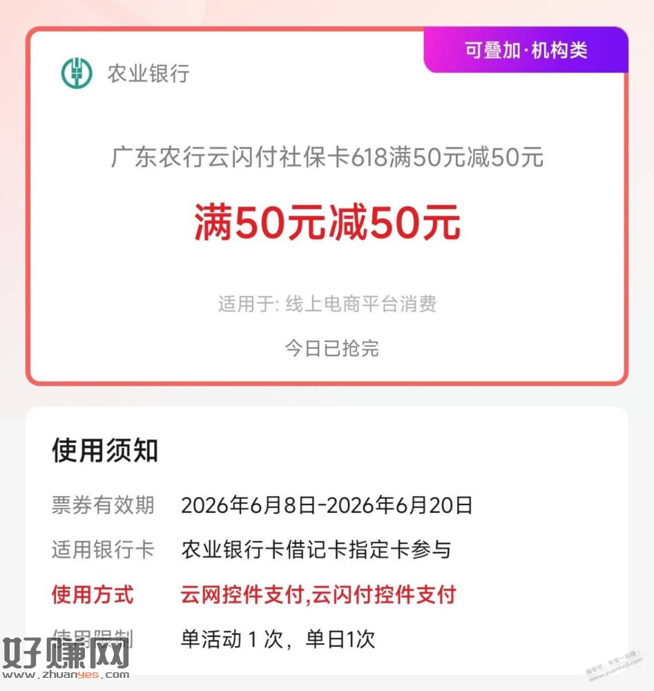 0:00大毛(需广东农行社保卡)