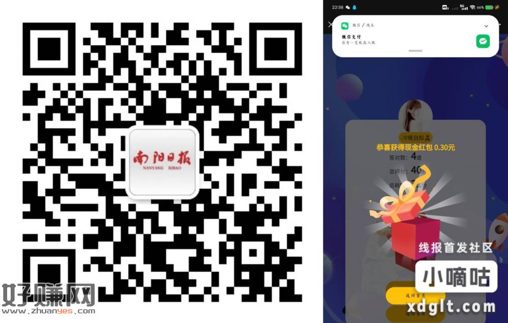 公众号右下有奖竞答 零钱速度