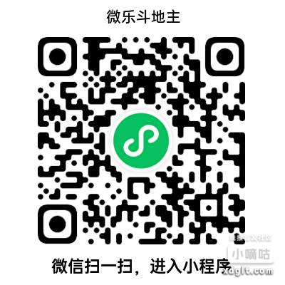 微乐斗地主，走链接才有1.88，不走链接自己搜微乐斗地主，红