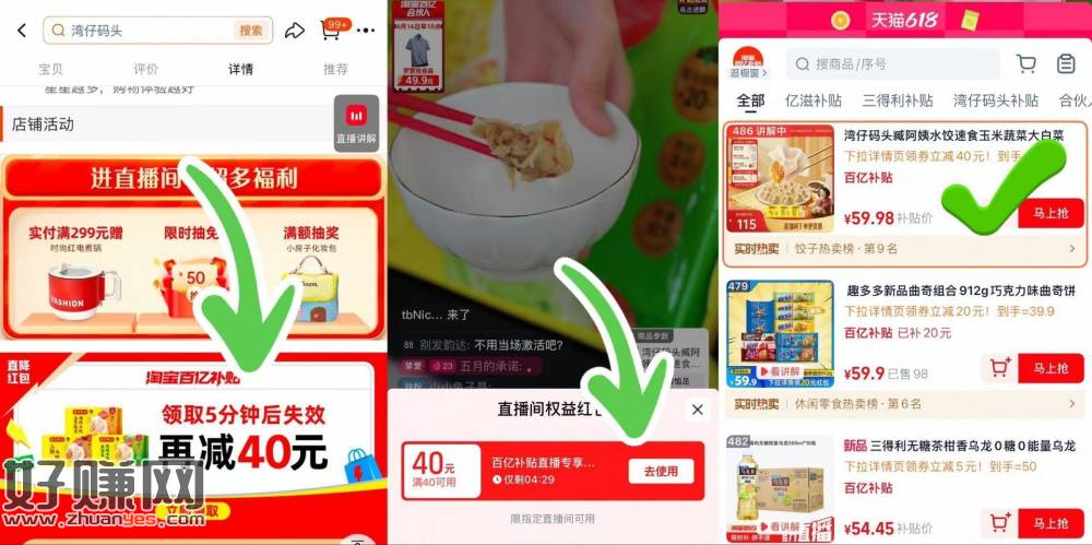 湾仔码头臧阿姨水饺7.5一斤‼️