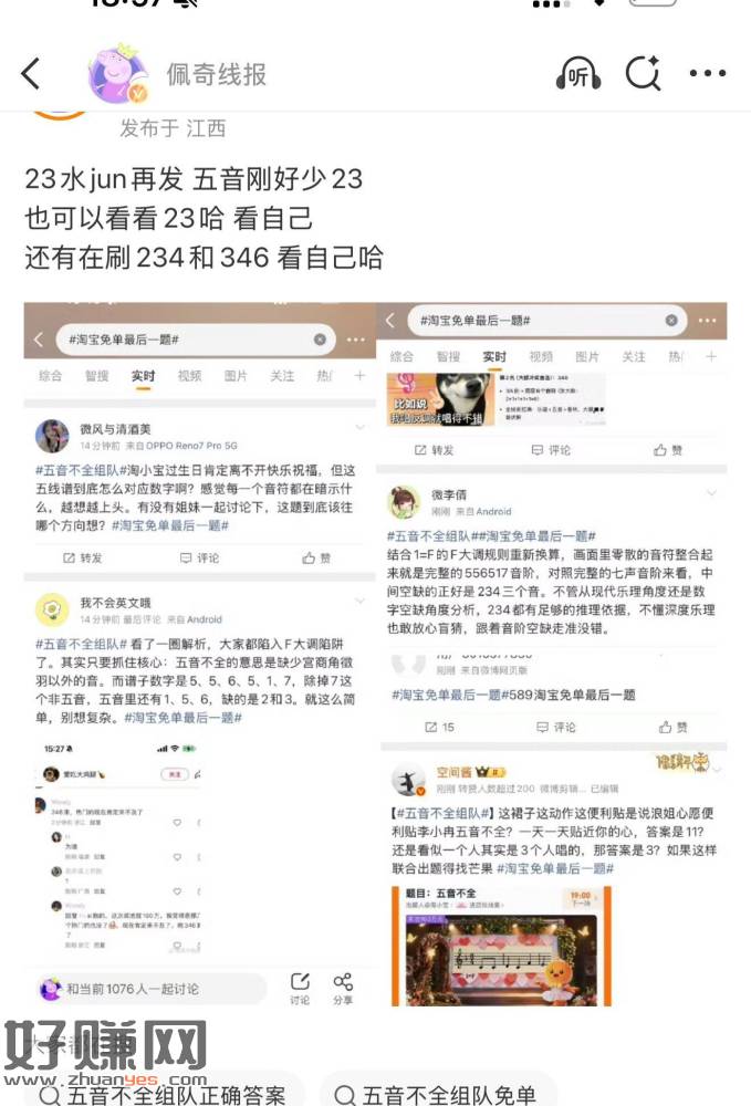 反馈16点30都有哈 ，23答案直b间一直让上的哈